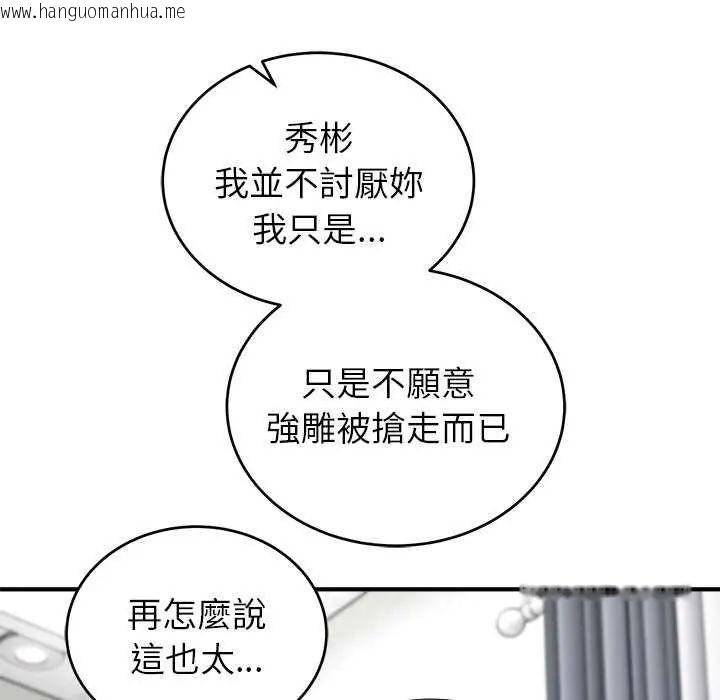 韩国漫画神雕闯都市/强雕：都市润女传说韩漫_神雕闯都市/强雕：都市润女传说-第50话在线免费阅读-韩国漫画-第48张图片