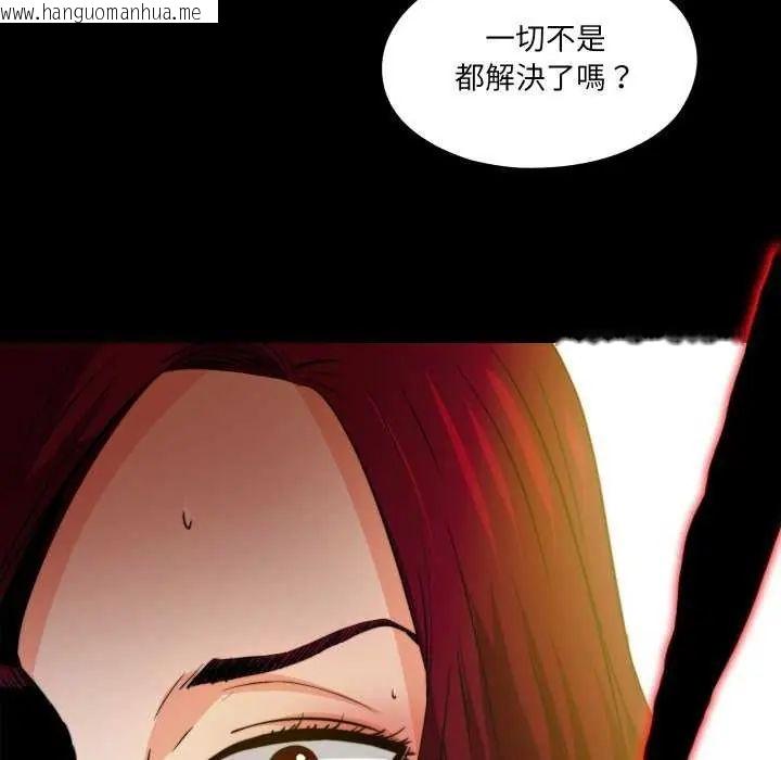 韩国漫画无法上色的关系/爱上弟子韩漫_无法上色的关系/爱上弟子-第35话在线免费阅读-韩国漫画-第59张图片
