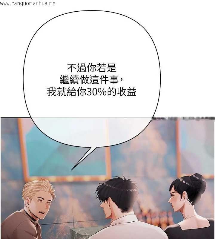 韩国漫画欲债韩漫_欲债-第19话-与恶魔的交易在线免费阅读-韩国漫画-第106张图片