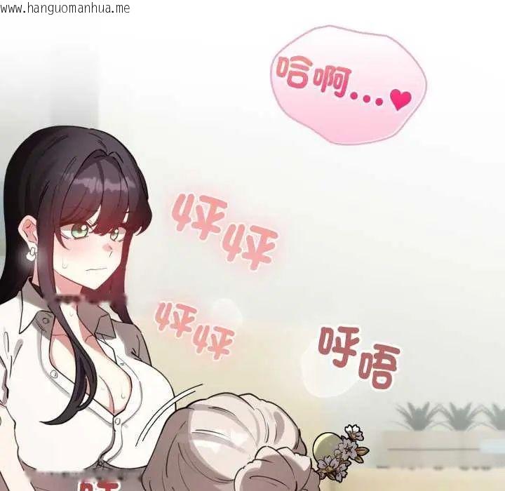 韩国漫画配角的生存任务韩漫_配角的生存任务-第74话在线免费阅读-韩国漫画-第140张图片