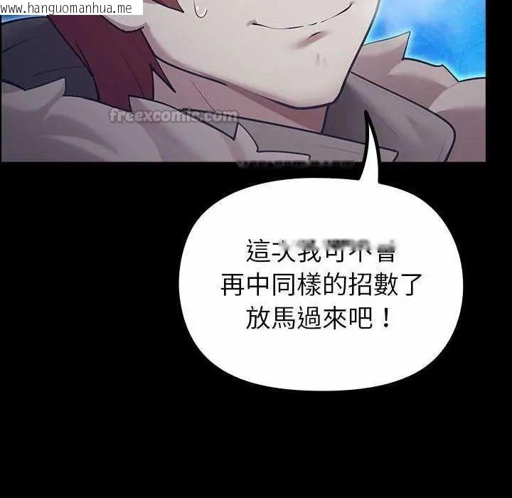 韩国漫画迷雾深处的诱惑/XX地下城韩漫_迷雾深处的诱惑/XX地下城-第32话在线免费阅读-韩国漫画-第90张图片