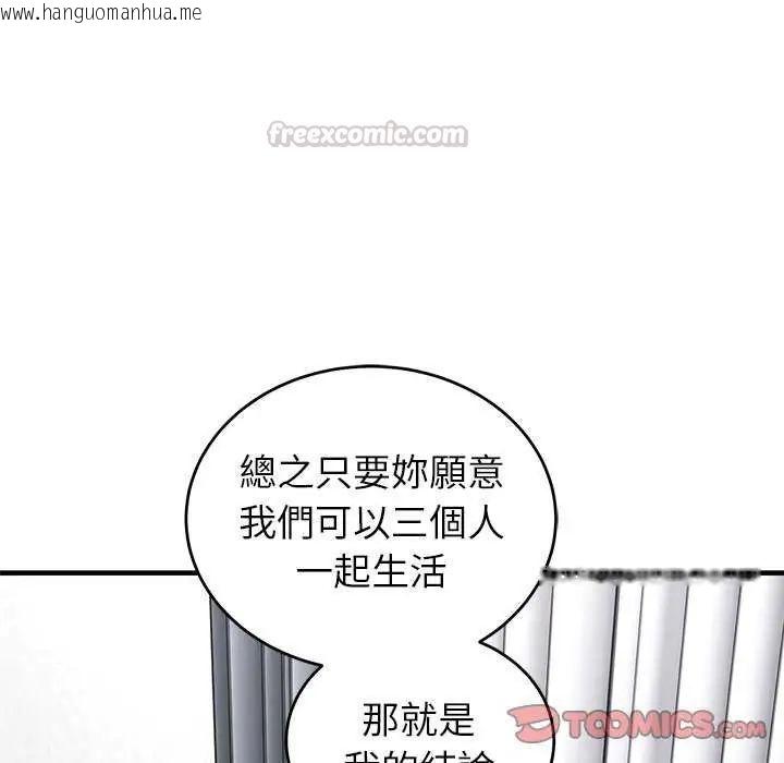 韩国漫画神雕闯都市/强雕：都市润女传说韩漫_神雕闯都市/强雕：都市润女传说-第50话在线免费阅读-韩国漫画-第60张图片