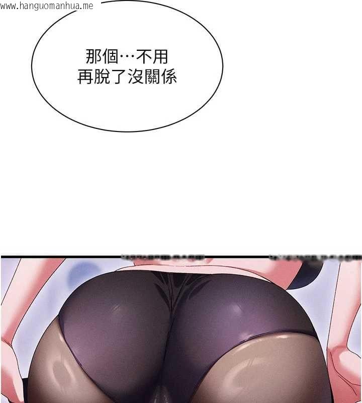 韩国漫画人妻回春馆韩漫_人妻回春馆-第14话-到府治疗性冷感在线免费阅读-韩国漫画-第99张图片