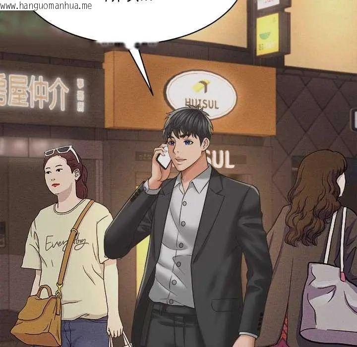 韩国漫画她们的夜晚属于我/与人妻有个秘密韩漫_她们的夜晚属于我/与人妻有个秘密-第51话在线免费阅读-韩国漫画-第16张图片