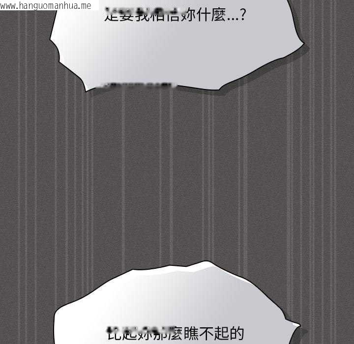韩国漫画神圣陷阱/中了传教士的美人计韩漫_神圣陷阱/中了传教士的美人计-第46话在线免费阅读-韩国漫画-第137张图片