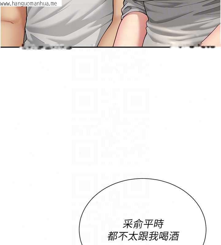 韩国漫画砲友满屋韩漫_砲友满屋-第12话-醉后决定要上妳在线免费阅读-韩国漫画-第33张图片
