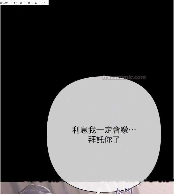 韩国漫画欲债韩漫_欲债-第19话-与恶魔的交易在线免费阅读-韩国漫画-第195张图片