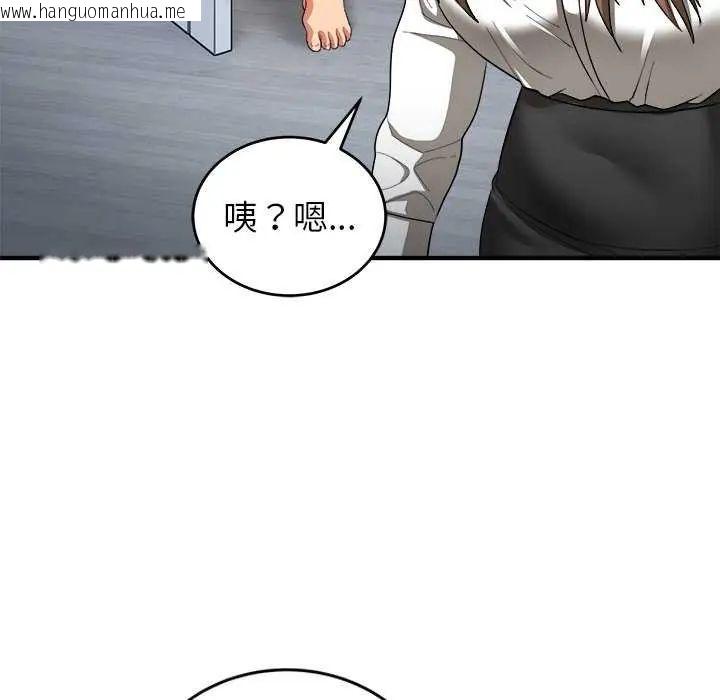 韩国漫画神雕闯都市/强雕：都市润女传说韩漫_神雕闯都市/强雕：都市润女传说-第50话在线免费阅读-韩国漫画-第82张图片