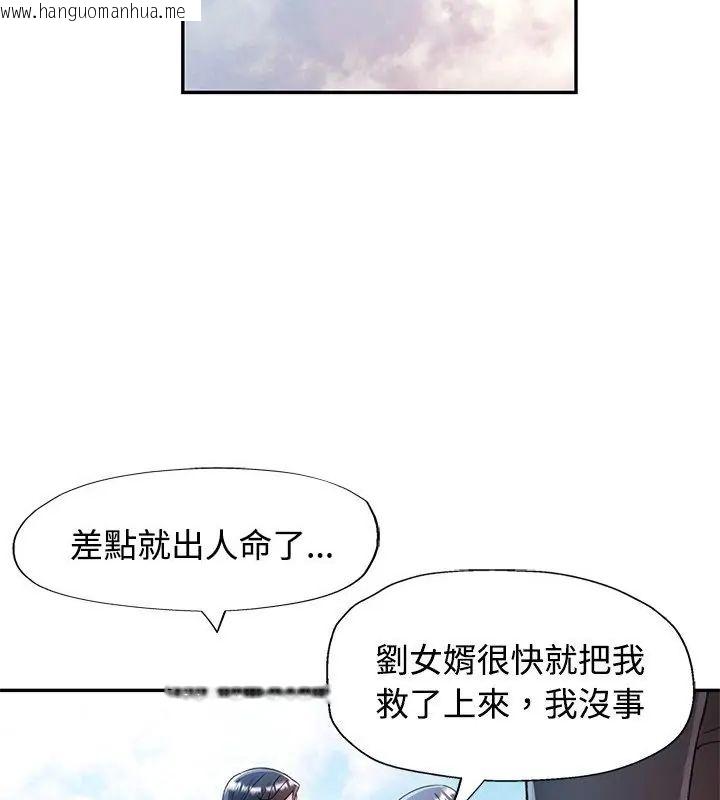 韩国漫画可以爱你吗/似曾相识的她韩漫_可以爱你吗/似曾相识的她-第113话在线免费阅读-韩国漫画-第34张图片