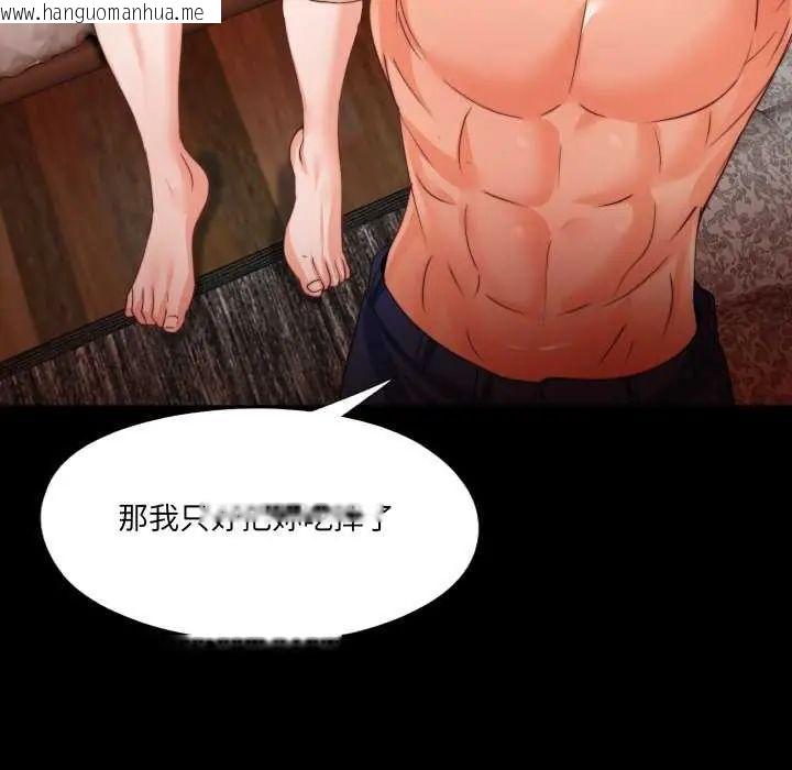 韩国漫画无法上色的关系/爱上弟子韩漫_无法上色的关系/爱上弟子-第35话在线免费阅读-韩国漫画-第89张图片