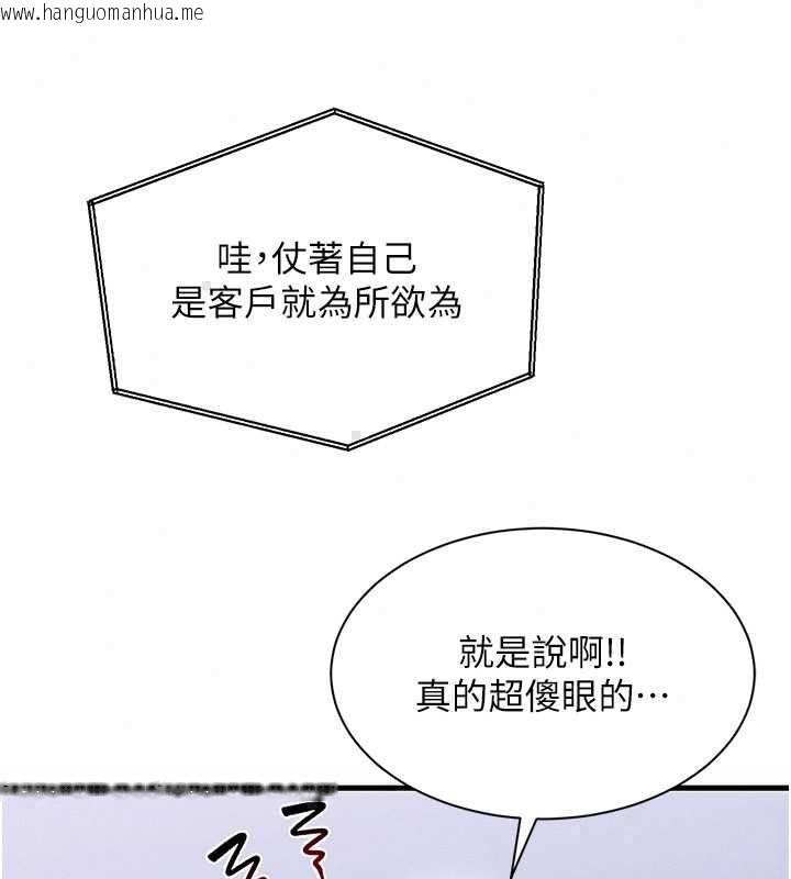 韩国漫画人妻回春馆韩漫_人妻回春馆-第14话-到府治疗性冷感在线免费阅读-韩国漫画-第62张图片
