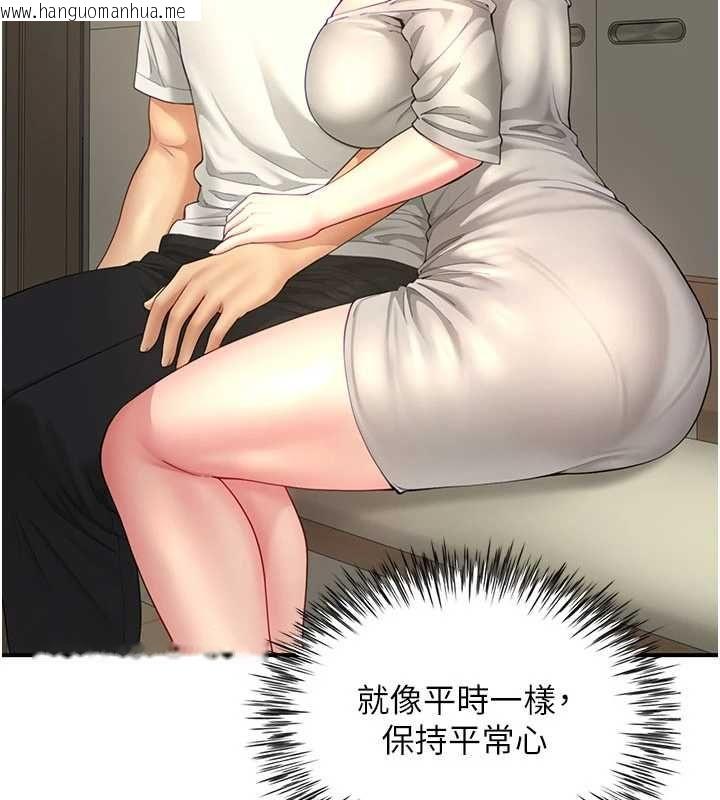 韩国漫画砲友满屋韩漫_砲友满屋-第12话-醉后决定要上妳在线免费阅读-韩国漫画-第71张图片