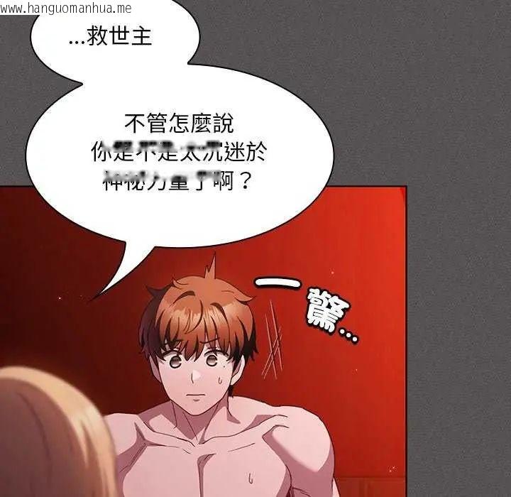韩国漫画神圣陷阱/中了传教士的美人计韩漫_神圣陷阱/中了传教士的美人计-第46话在线免费阅读-韩国漫画-第38张图片