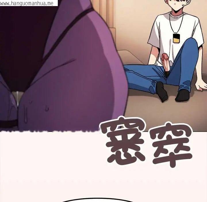 韩国漫画缺德邻居难相处韩漫_缺德邻居难相处-第93话在线免费阅读-韩国漫画-第146张图片