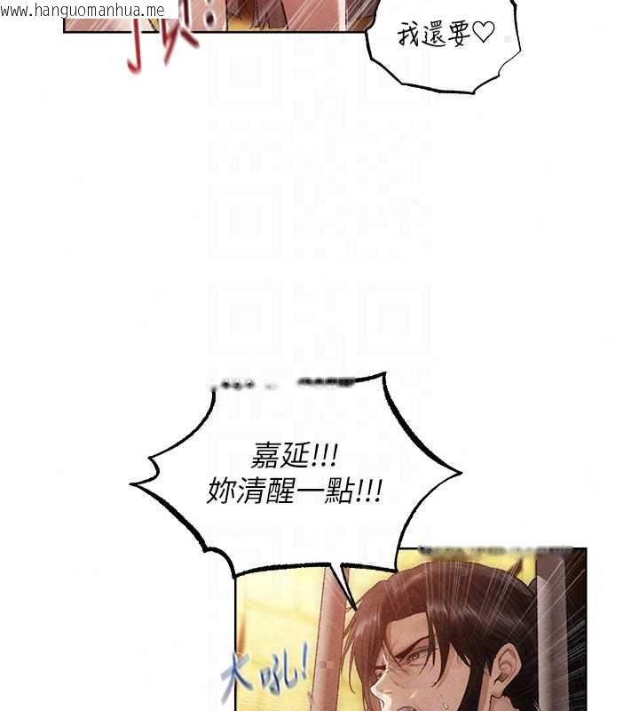 韩国漫画人妻猎人韩漫_人妻猎人-第129话-愚徒的逆袭上位!在线免费阅读-韩国漫画-第25张图片