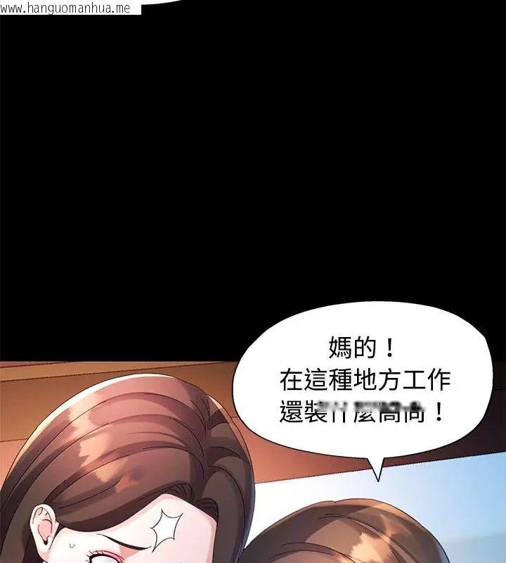 韩国漫画特别课程韩漫_特别课程-第24话在线免费阅读-韩国漫画-第126张图片
