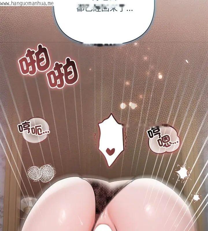 韩国漫画契约的代价/要命的契约韩漫_契约的代价/要命的契约-第34话在线免费阅读-韩国漫画-第73张图片