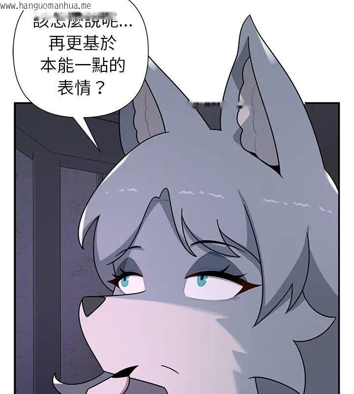 韩国漫画野兽的王国/野兽的乐章韩漫_野兽的王国/野兽的乐章-第33话在线免费阅读-韩国漫画-第147张图片