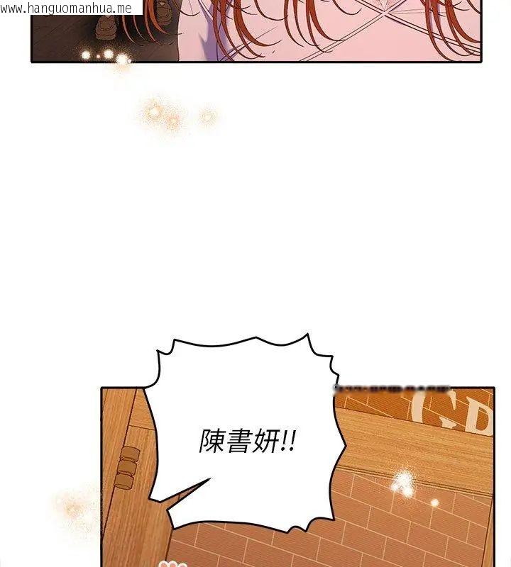 韩国漫画她们教会我的事/全员交往中韩漫_她们教会我的事/全员交往中-第42话在线免费阅读-韩国漫画-第42张图片