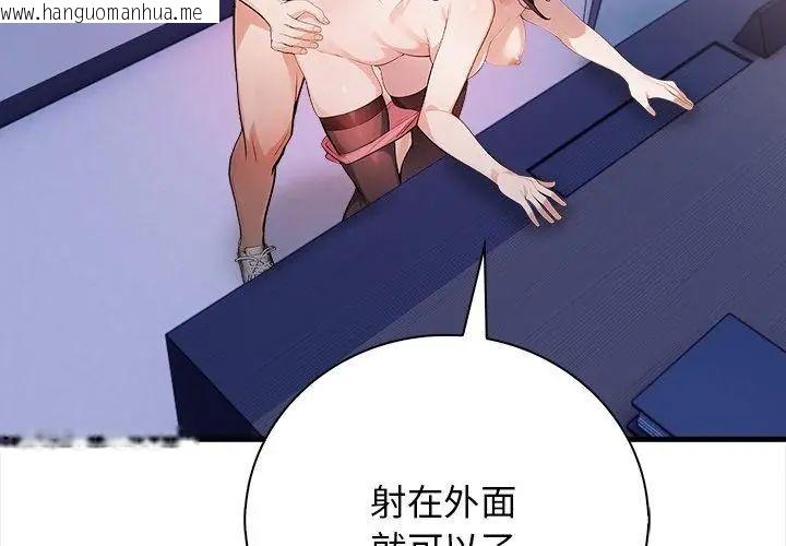 韩国漫画美女咨商师的夜间诊疗室韩漫_美女咨商师的夜间诊疗室-第3话在线免费阅读-韩国漫画-第8张图片