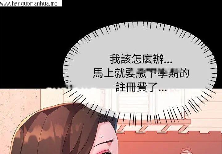韩国漫画特别课程韩漫_特别课程-第24话在线免费阅读-韩国漫画-第68张图片