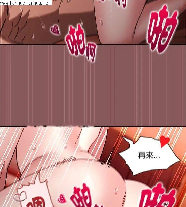 韩国漫画好运的一天韩漫_好运的一天-第3话在线免费阅读-韩国漫画-第72张图片