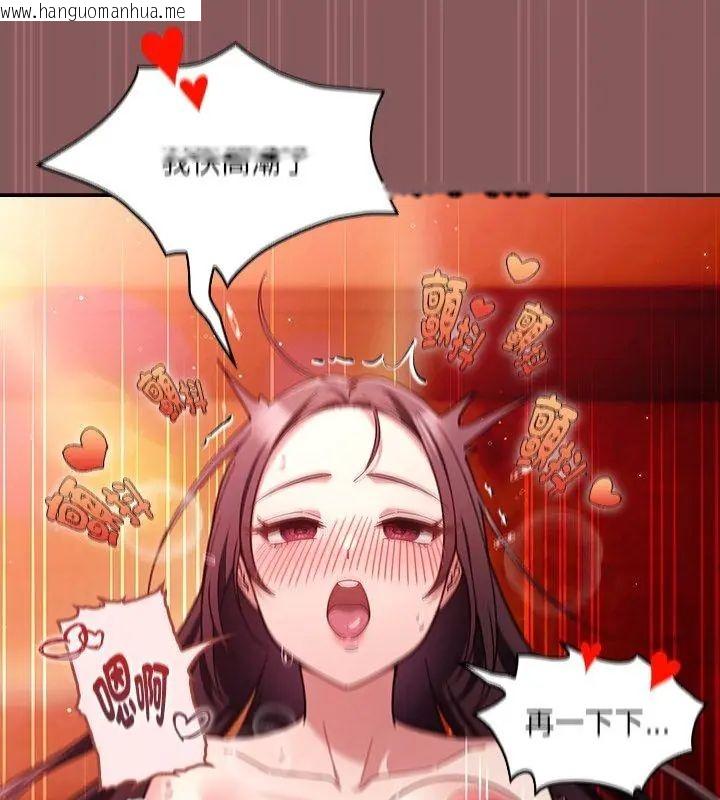 韩国漫画好运的一天韩漫_好运的一天-第3话在线免费阅读-韩国漫画-第87张图片