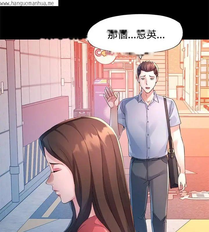 韩国漫画特别课程韩漫_特别课程-第24话在线免费阅读-韩国漫画-第79张图片