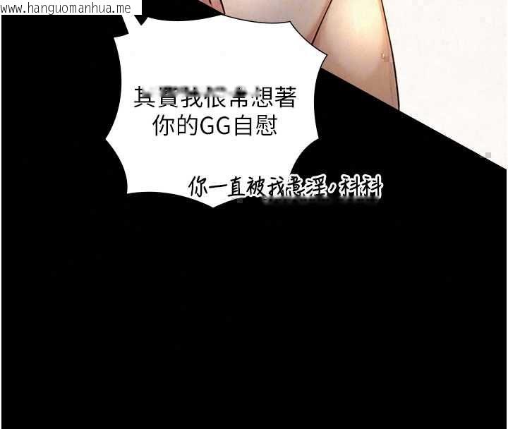 韩国漫画与生巨来韩漫_与生巨来-第34话-按摩的最高境界在线免费阅读-韩国漫画-第133张图片