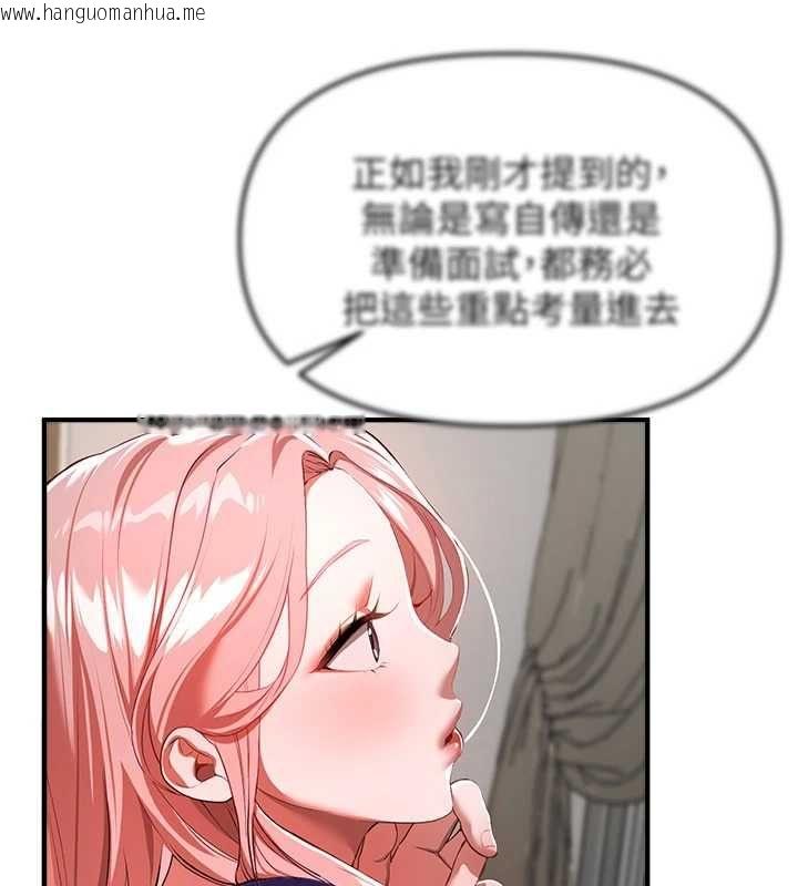 韩国漫画Beautiful-Days韩漫_Beautiful-Days-第87话-宿营的谈心之夜在线免费阅读-韩国漫画-第57张图片