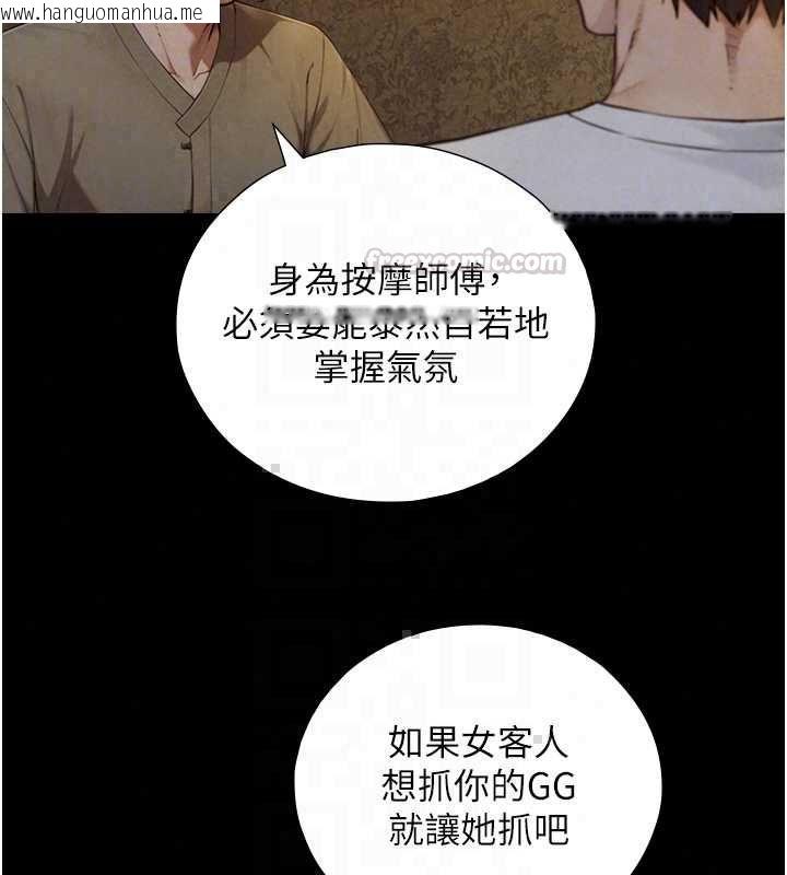韩国漫画与生巨来韩漫_与生巨来-第34话-按摩的最高境界在线免费阅读-韩国漫画-第90张图片
