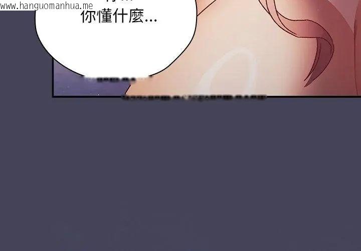 韩国漫画男人稀缺的异世界/当前女友变成异世界独裁者韩漫_男人稀缺的异世界/当前女友变成异世界独裁者-第45话在线免费阅读-韩国漫画-第173张图片