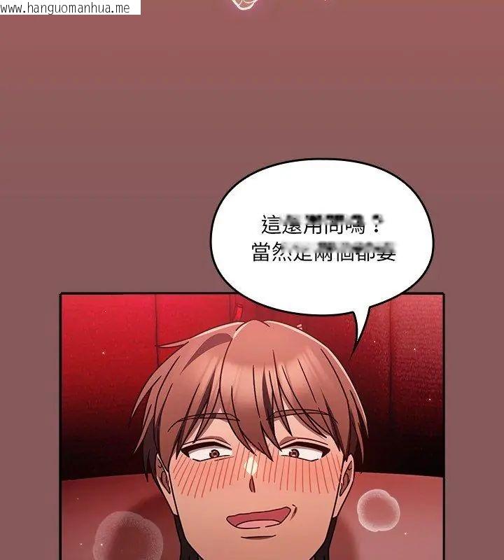 韩国漫画好运的一天韩漫_好运的一天-第2话在线免费阅读-韩国漫画-第138张图片