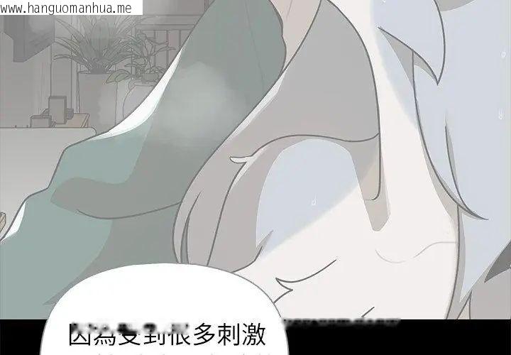韩国漫画野兽的王国/野兽的乐章韩漫_野兽的王国/野兽的乐章-第33话在线免费阅读-韩国漫画-第152张图片