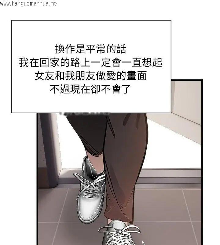 韩国漫画美女咨商师的夜间诊疗室韩漫_美女咨商师的夜间诊疗室-第3话在线免费阅读-韩国漫画-第109张图片
