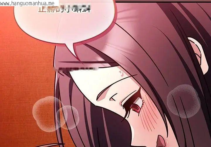 韩国漫画好运的一天韩漫_好运的一天-第4话在线免费阅读-韩国漫画-第59张图片