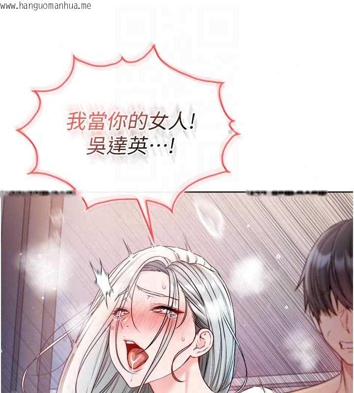 韩国漫画不纯吸血鬼韩漫_不纯吸血鬼-第27话-我还是喜欢和他做爱在线免费阅读-韩国漫画-第149张图片