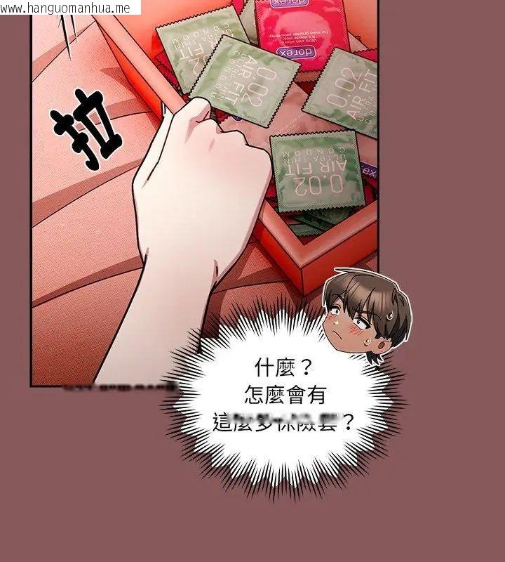 韩国漫画好运的一天韩漫_好运的一天-第3话在线免费阅读-韩国漫画-第9张图片