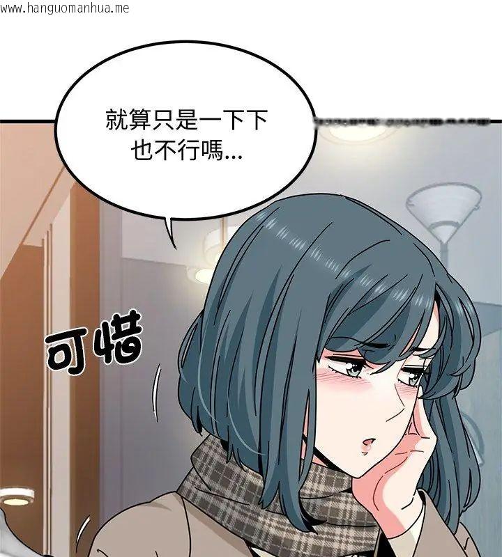 韩国漫画发小碰不得/强制催眠韩漫_发小碰不得/强制催眠-第128话在线免费阅读-韩国漫画-第18张图片