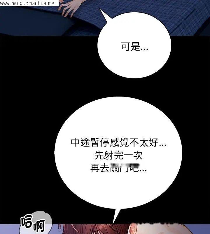 韩国漫画美女咨商师的夜间诊疗室韩漫_美女咨商师的夜间诊疗室-第1话在线免费阅读-韩国漫画-第111张图片