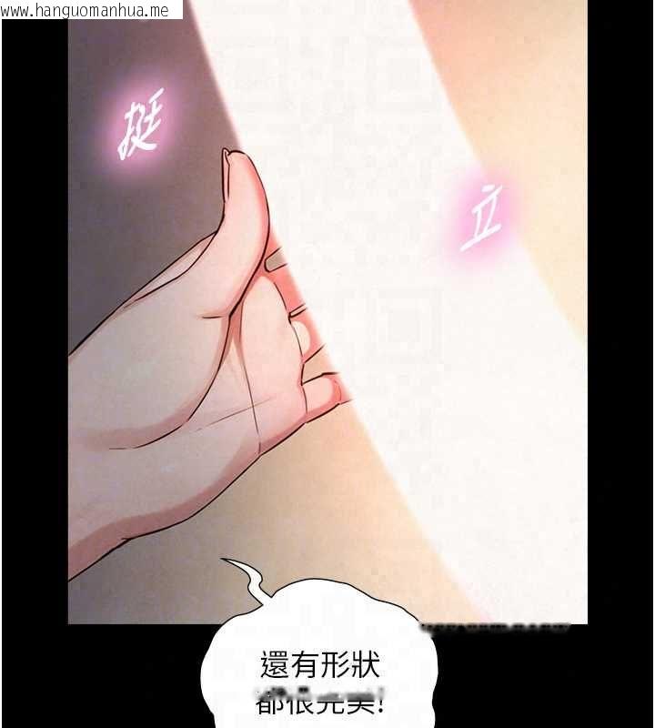 韩国漫画与生巨来韩漫_与生巨来-第34话-按摩的最高境界在线免费阅读-韩国漫画-第137张图片