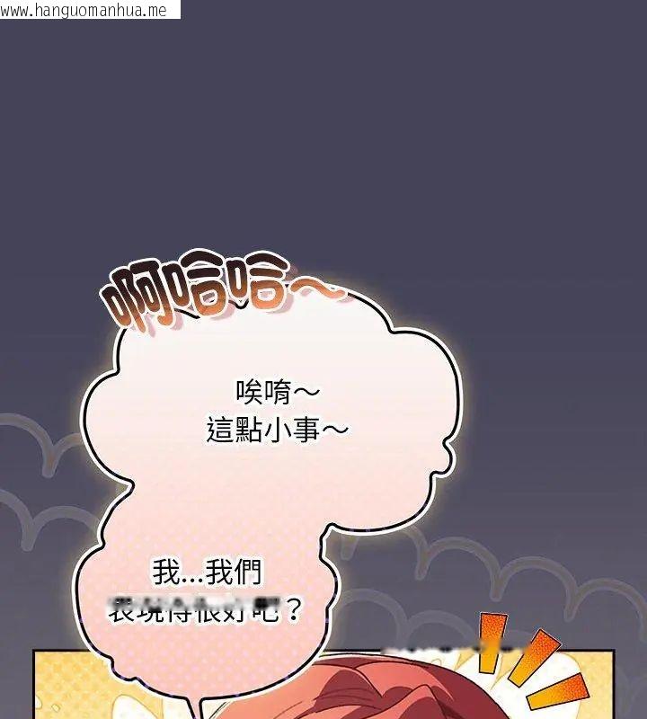 韩国漫画男人稀缺的异世界/当前女友变成异世界独裁者韩漫_男人稀缺的异世界/当前女友变成异世界独裁者-第45话在线免费阅读-韩国漫画-第24张图片