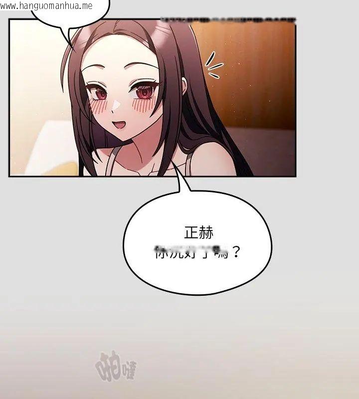 韩国漫画好运的一天韩漫_好运的一天-第5话在线免费阅读-韩国漫画-第54张图片