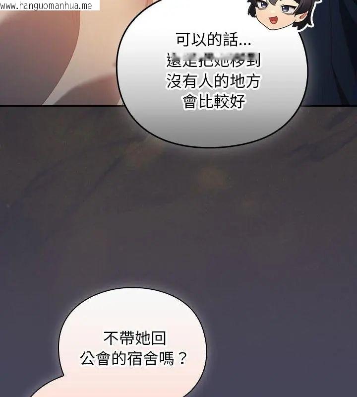 韩国漫画男人稀缺的异世界/当前女友变成异世界独裁者韩漫_男人稀缺的异世界/当前女友变成异世界独裁者-第45话在线免费阅读-韩国漫画-第73张图片
