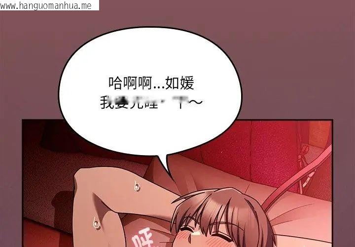 韩国漫画好运的一天韩漫_好运的一天-第4话在线免费阅读-韩国漫画-第113张图片