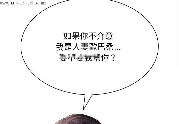 韩国漫画美女咨商师的夜间诊疗室韩漫_美女咨商师的夜间诊疗室-第2话在线免费阅读-韩国漫画-第89张图片