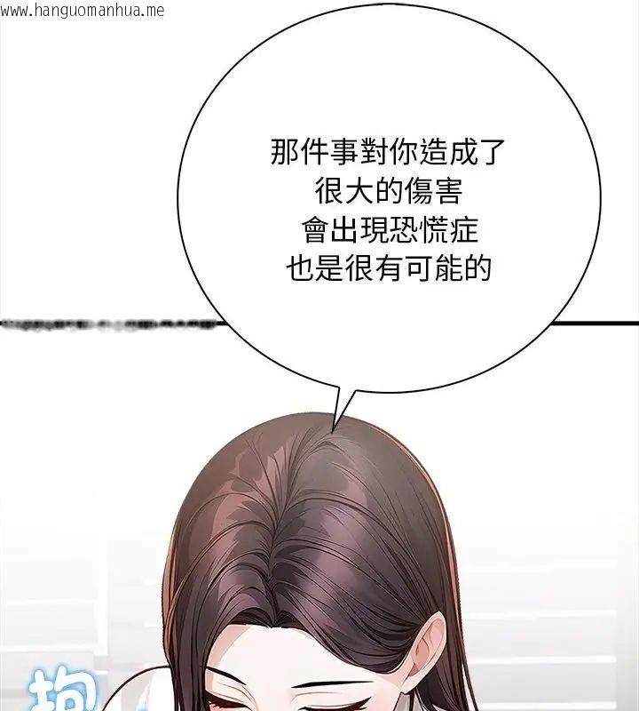 韩国漫画美女咨商师的夜间诊疗室韩漫_美女咨商师的夜间诊疗室-第2话在线免费阅读-韩国漫画-第76张图片