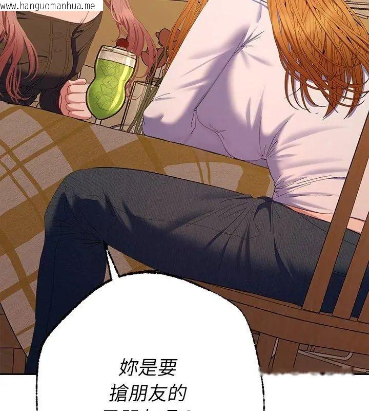 韩国漫画她们教会我的事/全员交往中韩漫_她们教会我的事/全员交往中-第42话在线免费阅读-韩国漫画-第18张图片