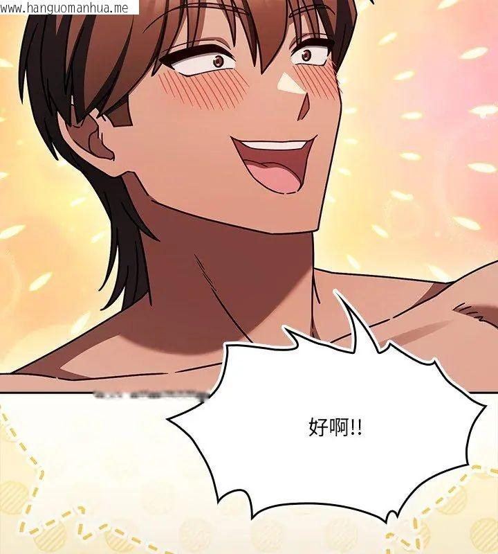 韩国漫画好运的一天韩漫_好运的一天-第3话在线免费阅读-韩国漫画-第132张图片