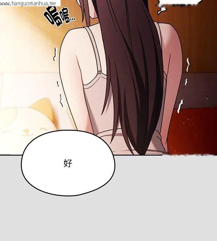 韩国漫画好运的一天韩漫_好运的一天-第5话在线免费阅读-韩国漫画-第72张图片